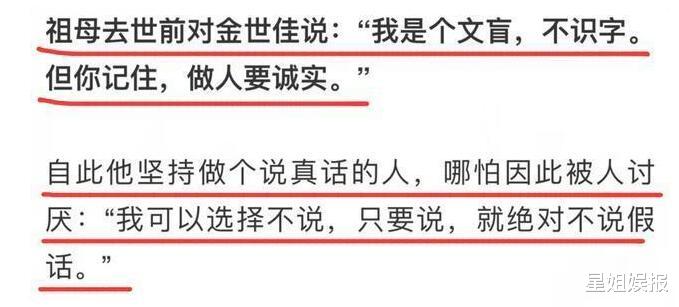 金世佳|36岁金世佳被曝隐婚生子!女方是其执行经纪人,此前就有风声传出