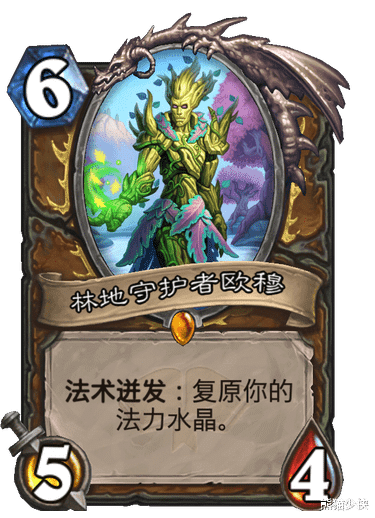 |炉石传说：四月份退环境的核心卡，一费古夫将成为历史—德鲁伊篇