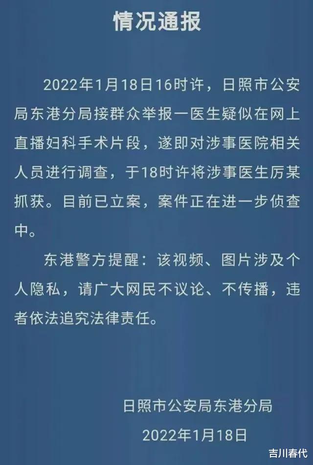 妇科男医生偷拍产妇私处并直播:我的生活不是你的色情片!