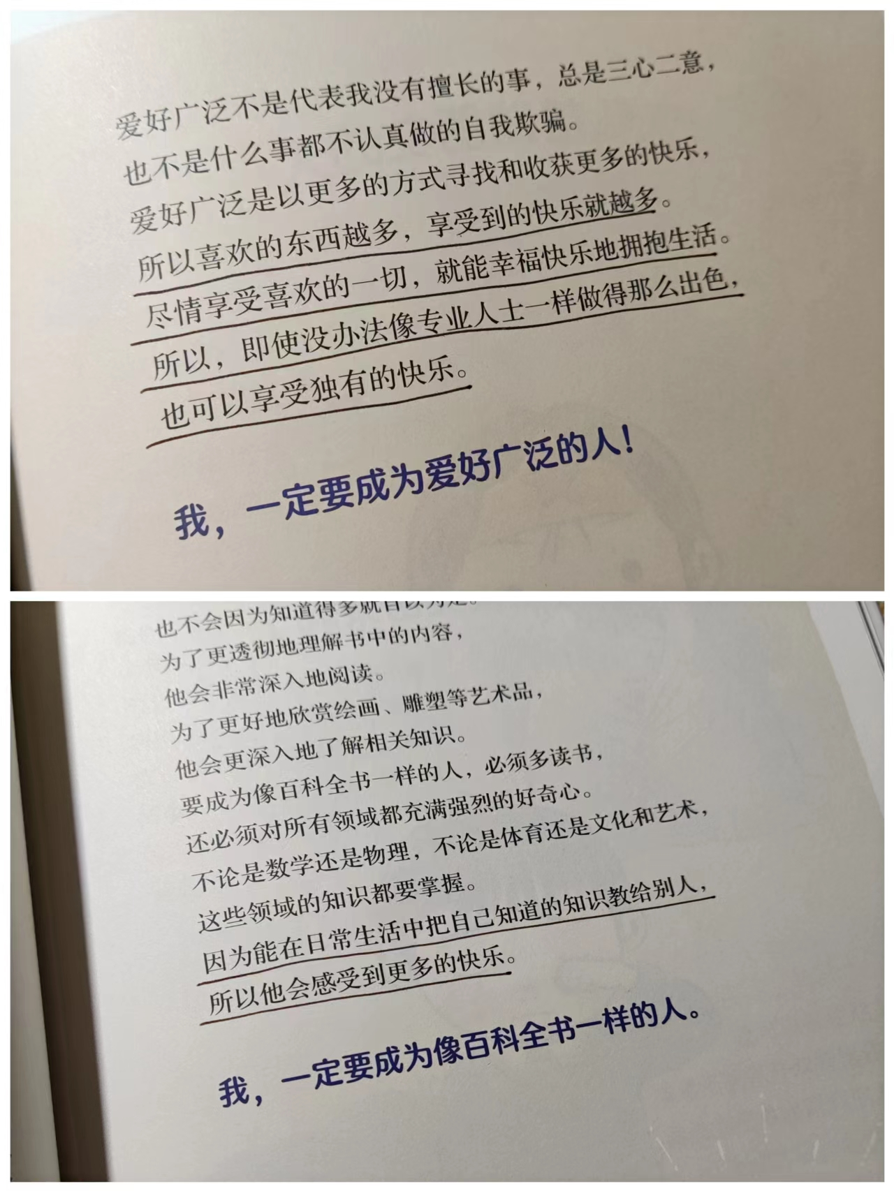 动力|读书 |《做自己爱做的事》给孩子的人生&理想启蒙课