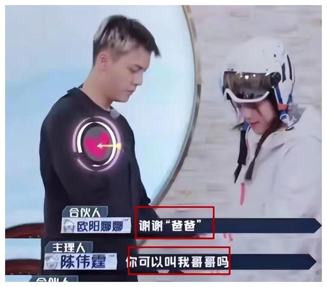 欧阳娜娜|强吻、撩汉、乱认爸爸，这些明星没有分寸感，还是借机“耍流氓”