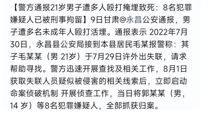 甘肃永昌,毛先生报警求助称,其21岁的儿子毛某,已经失联接近24小时
