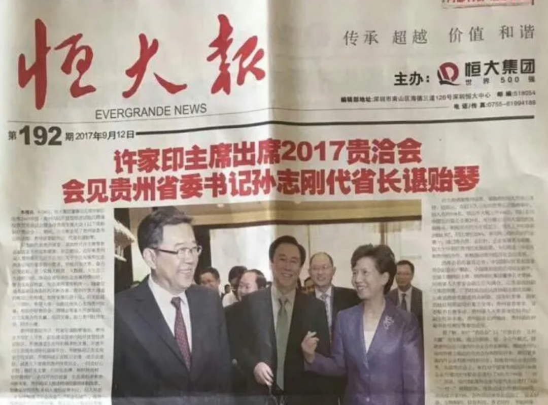 |许家印的演技到底是什么水平?