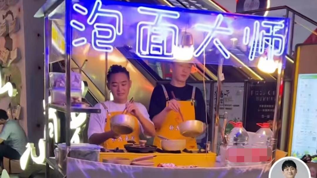 摆摊|29岁男星转行摆摊卖泡面，环境简陋生意差，靠双手养家自认不丢人