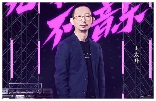 丁太升|其实就是“半瓶水”，却在节目上冒充资深导师，这几位别把人笑死