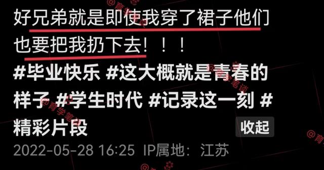 江苏一女毕业生被男生扔进湖，穿着裙子也不行，网友：玩得真开