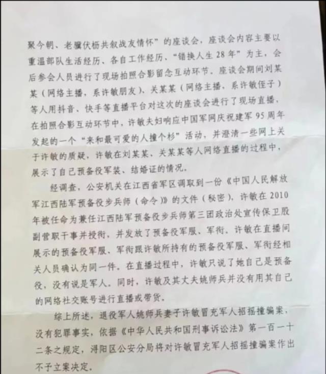 许敏|田静带货套路深,回应4件事再赚钱,她的王牌不是许敏,潘克报喜