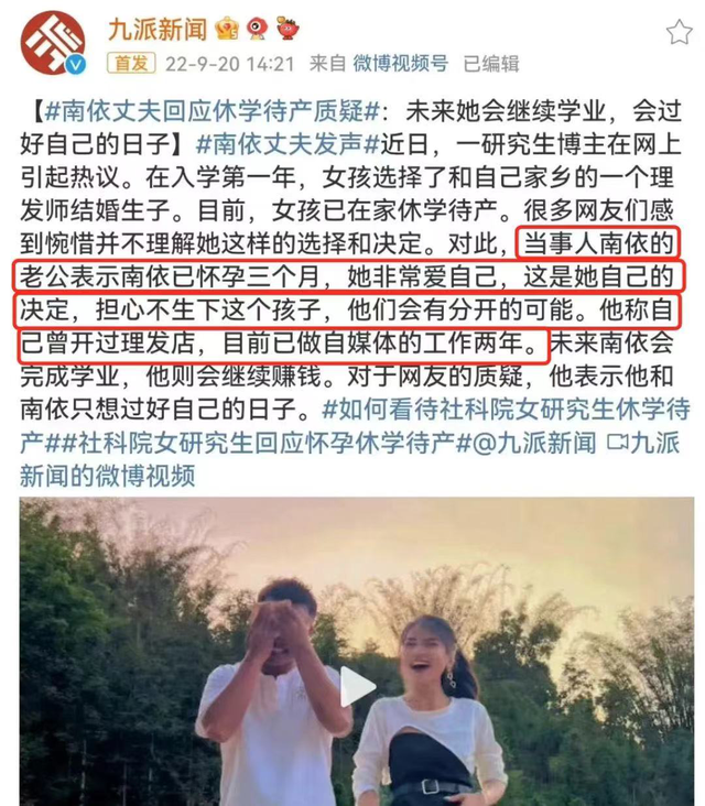 怀孕、休学、闪婚、下嫁,她集齐了所有雷点