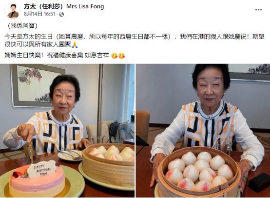 腰椎间盘突出|88岁知名主持方太罕露面,患眼疾健康堪忧,准备移居新加坡养老