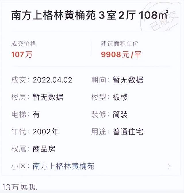 房价|重磅！重庆江北嘴房价跌破一万了？看完这个区域，我当场惊呆了