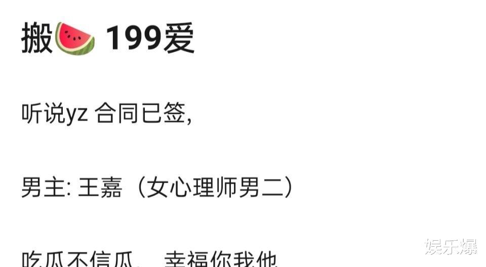 杨紫|网传杨紫下一部剧已确定,《女心理师》原班底,却被指资源降级