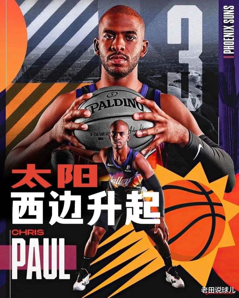 克里斯·保罗|联盟中只有这两人敢摸保罗的头！一个是传奇，一个是信仰！