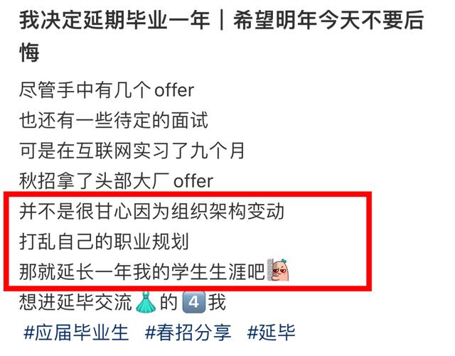 泉港|“反向内卷”席卷大学，大学生们开始故意挂科，只为能延期毕业？