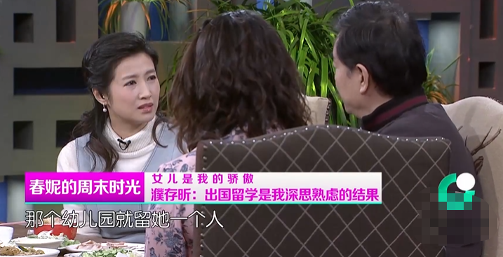 濮存昕|濮存昕女儿濮方：倒贴50万下嫁到东北农村，结婚10年被丈夫宠成宝