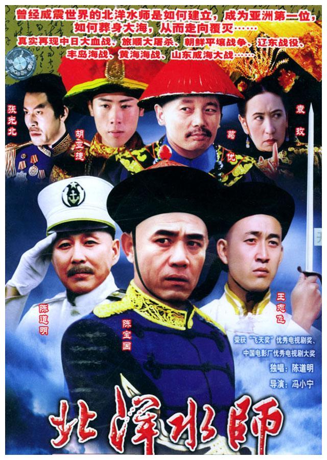 奔跑吧兄弟|《北洋水师》30年 豆瓣8.4分 集齐5大影帝视帝的国产神剧 不该被忘记