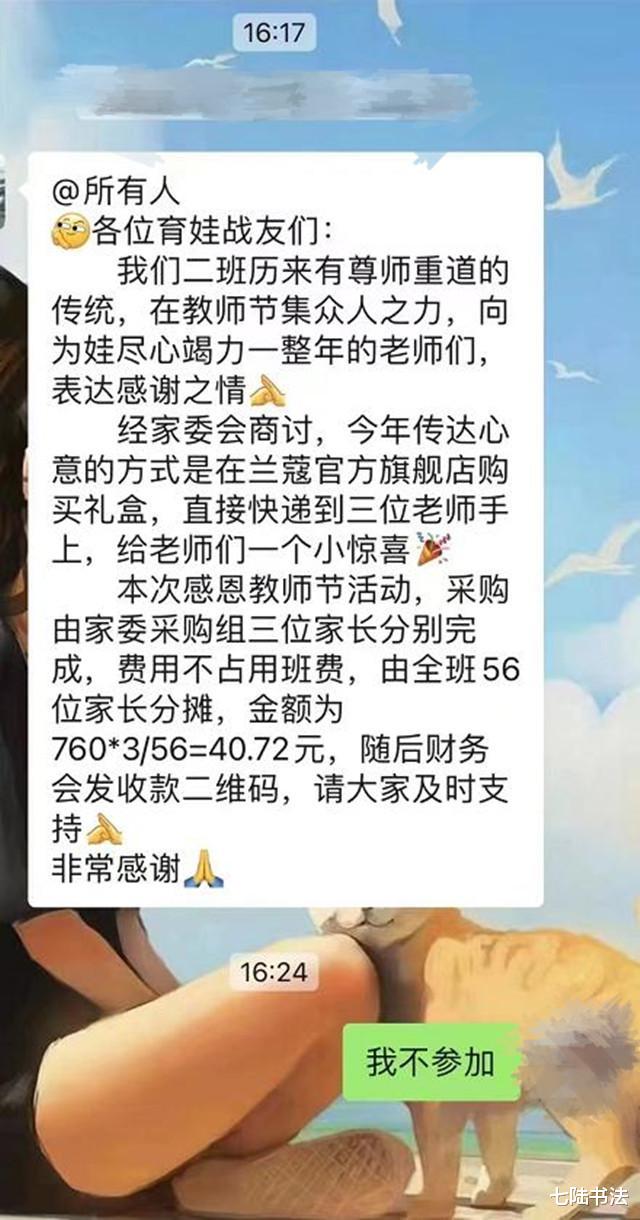 招聘|拒绝给老师买礼物被逼退群,安于本职被捧高,廉洁自律有多难