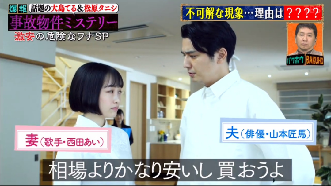 日本年轻夫妻买凶宅做婚房,入住后怪事频发,一次检查揭露恐怖真相