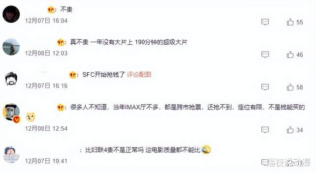 詹姆斯·卡梅隆|票价破450的《阿凡达2》，能重现13年前“比春运火车票难买”盛况？