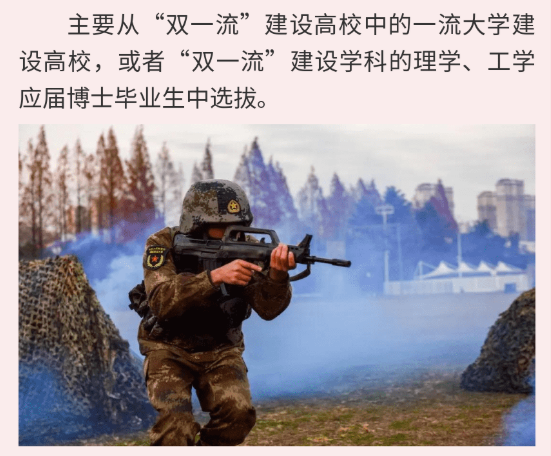 招聘|国防科技大学公开招聘，符合条件即可成为讲师，起步年薪约15万