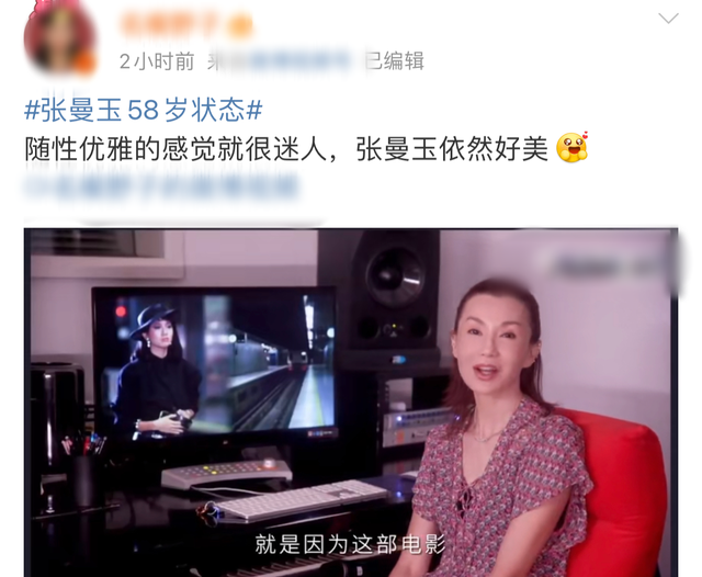 张曼玉|58岁张曼玉久违现身，身形消瘦模样大变，嘴歪眼斜脸部僵硬