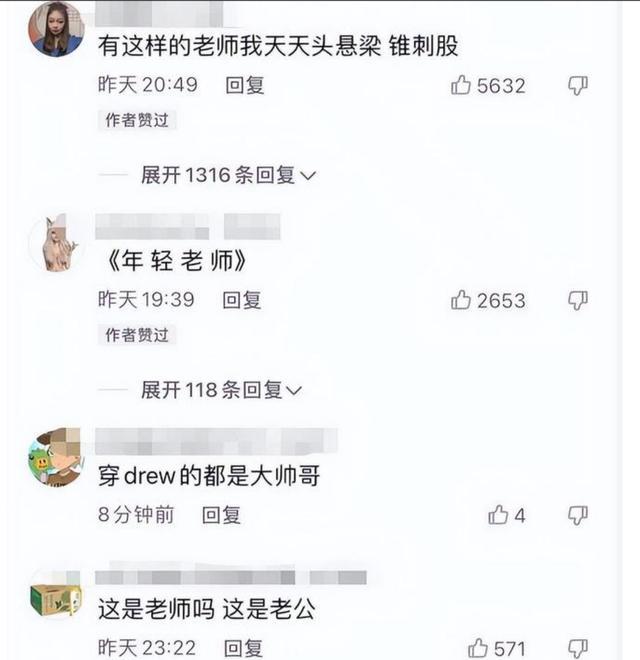 极客|安徽90后中学“实习”教师火了，浑身充满朝气，有颜值更有实力