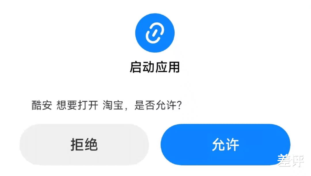 |安卓手机上的这个功能，终于也被广告沦陷了