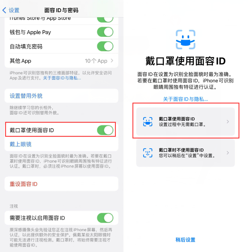 联电|为什么只有iPhone 12/13系列才支持戴口罩解锁?苹果官方回应了!