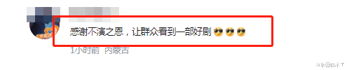 杨洋|曝杨洋辞演《狂飙》错失爆红！和好友聚会状态差，被嘲他演不会火