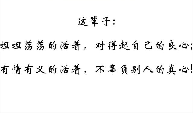 小飞侠熙熙 顺境善待别人，逆境善待自己！