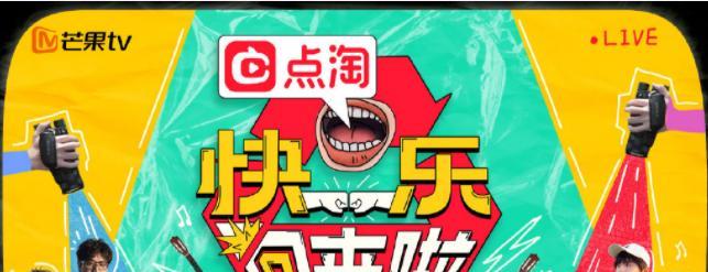 男团|再就业男团《快乐回来啦》新团综定档：三期正片，连更三天！