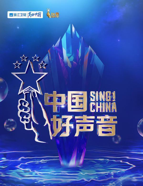 张碧晨|中国好声音历届冠军现状，张碧晨、单依纯正当红，6人已经被遗忘