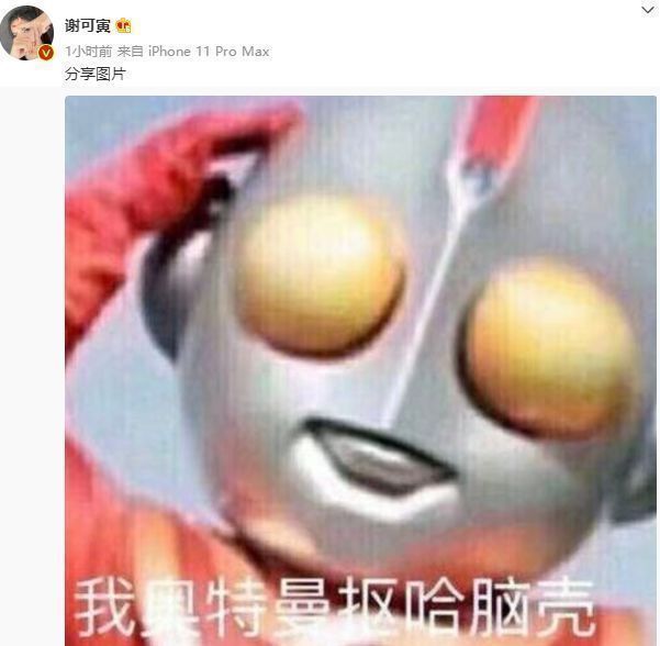 邓伦|马嘉祺谢可寅被爆恋爱，男方公司发声否认，谢可寅在线回应