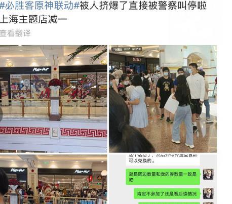 原神联动导致必胜客被迫停业?消息甚至都传到外网去了!