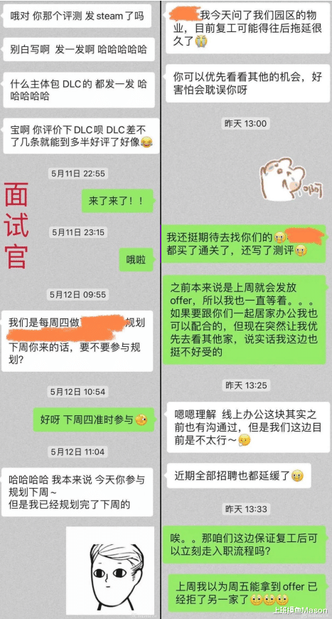 神都不良探|《神都不良探》用offer骗应聘者购买游戏！目的达成后光速跑路！