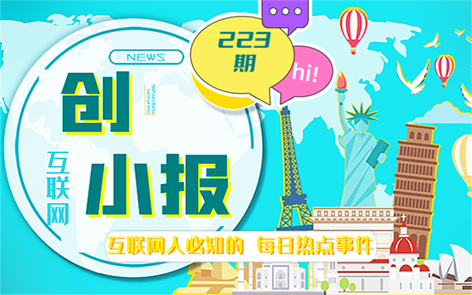 招聘|223: 独角兽企业下降;职场年终奖报告;日本首都电荒;人才就业报告