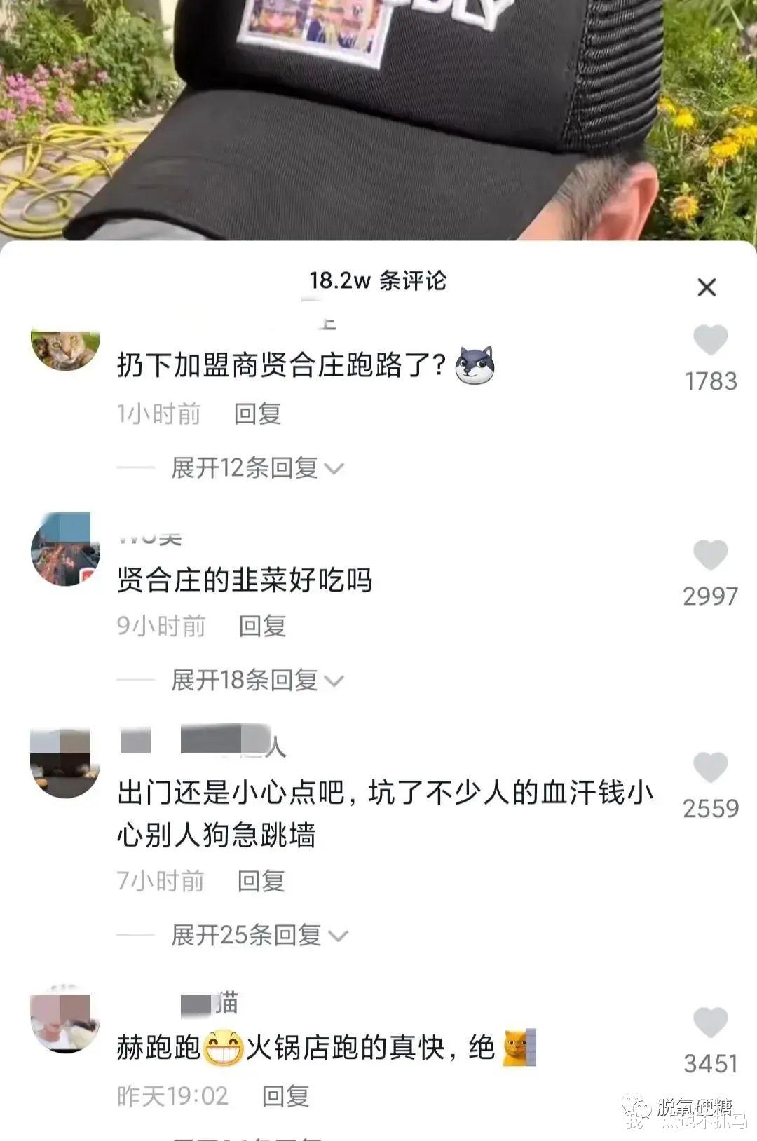 陈赫|骗完钱就跑路!网友:不是人!