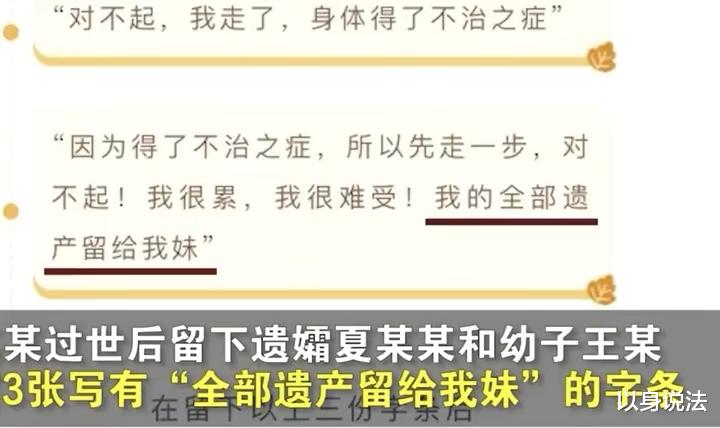 福建厦门,男子自杀身亡后,妹妹转走卡上160万,妻子告上法庭