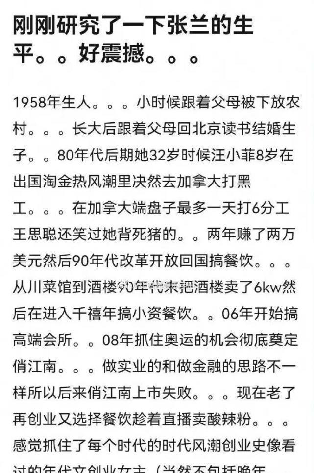 汪小菲|张兰早出手，汪小菲也不会被嘲这么厉害