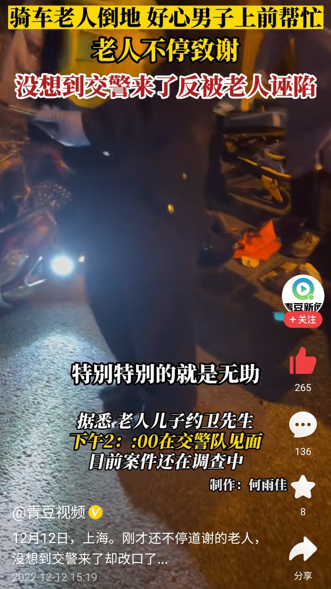 又一起扶不起