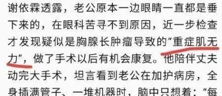 谢依霖|谢依霖励志人生：老公肌无力，母亲是精神疾病患者