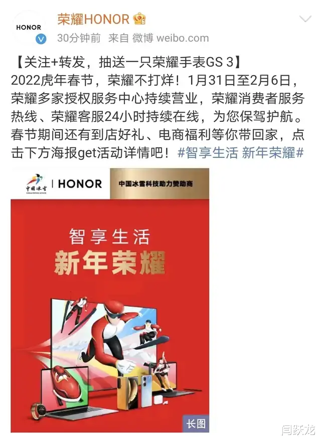 荣耀|与苹果竞争!荣耀的“品牌铁三角”成型