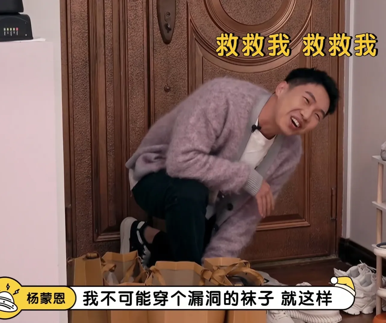 杨蒙恩|杨笠和杨蒙恩到毛不易和李雪琴家做客，然而进门换鞋时杨蒙恩却窘迫的没动