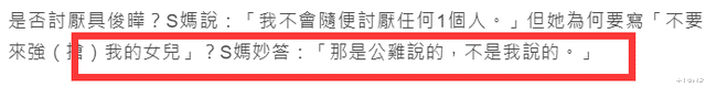 大S|大S妈妈态度大改变！首谈对具俊晔的印象：他很有义气