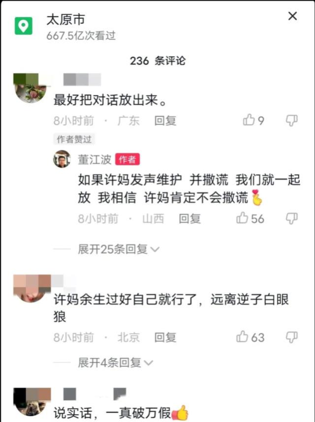 律师|熊磊玩无间道？柴桑辟谣春姨别墅，李律师卖凉枕，董作家不信田静