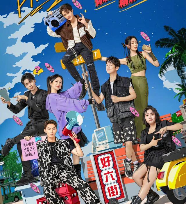 杨紫|杨紫不录“萌探”，转头录制不火的“你好星期六”，有三方面原因