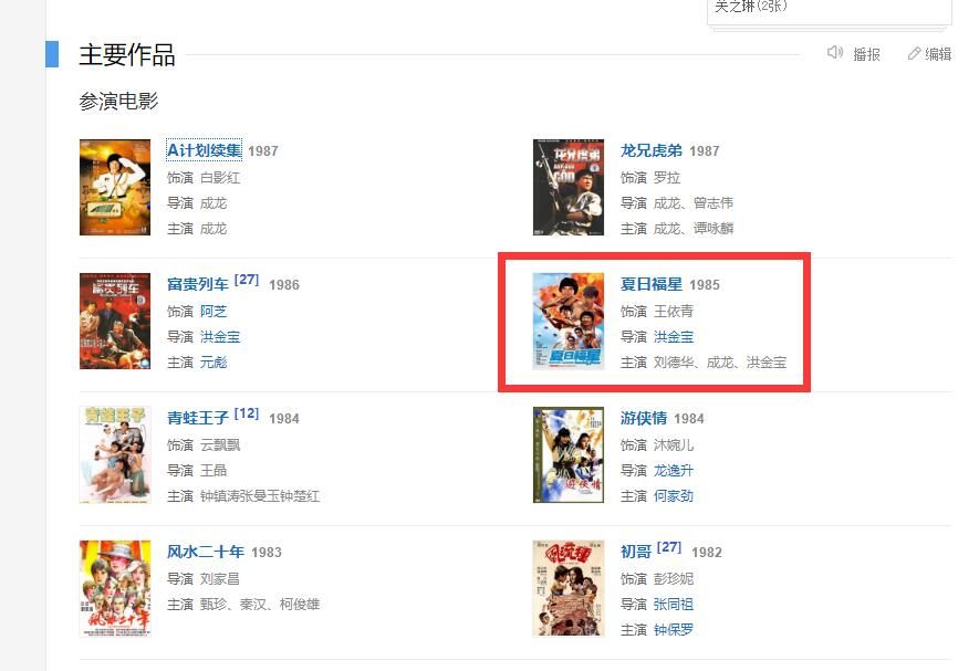 关之琳|成龙和关之琳的关系为什么那么差？只因当年的一件事情