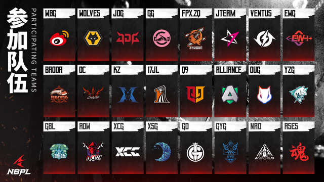 永劫无间|剑拔弩张，永劫无间职业联赛第一赛季今日开打，精彩不容错过！