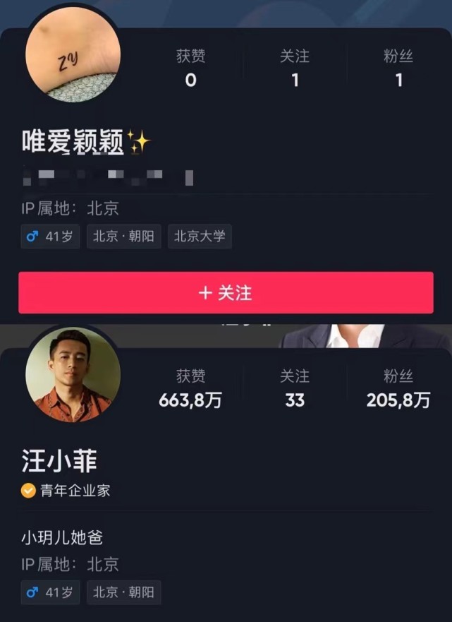 汪小菲|汪小菲小号曝光，与张颖颖高调秀恩爱频互动，脚踝纹女方名字缩写