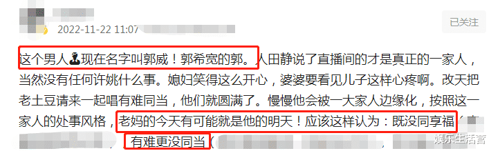 许敏|姚威被指有福不同享，有难不同当？许敏被人欺负，田静高兴直播