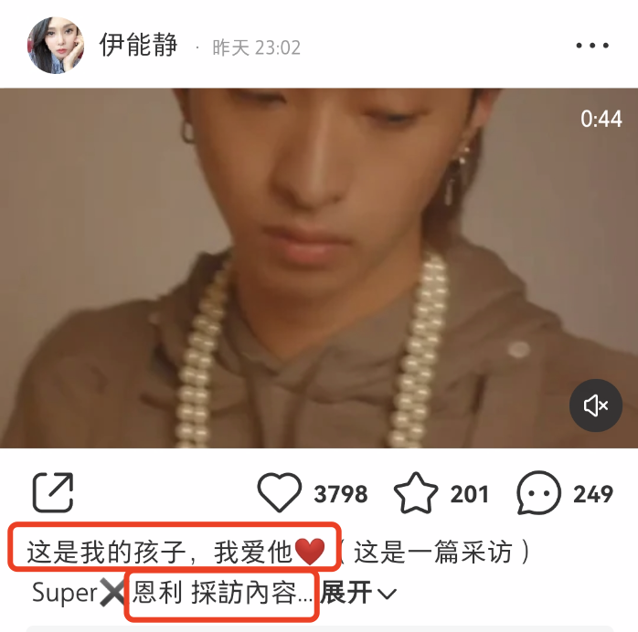 伊能静|哈利首次回应奇装异服，感恩伊能静和庾澄庆，文采斐然思想有深度